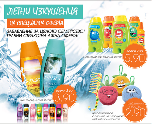 AVON.Брошура.07.01.png