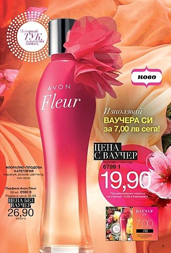 Ваучер за отстъпка.jpg