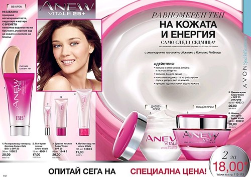 Кремове ANEW.jpg