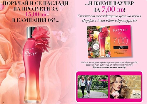 Ваучер намаление.jpg