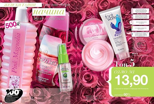 Kомплект 5 AVON продукта.jpg