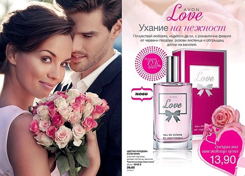 Парфюм AVON Love.jpg