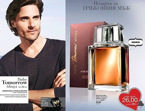 Парфюм Taday за него.jpg