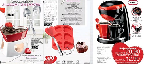 AVON кафемашина, форма за мъфини, фондю.jpg