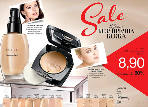 AVON фон дьо тен.png