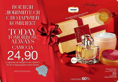 Комплект AVON Today.jpg