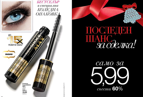 AVON спирала Supeshock.png