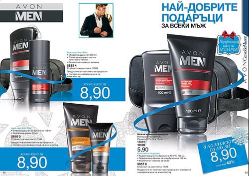 AVON ъжки комплекти.jpg
