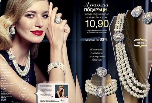 AVON бижута.jpg