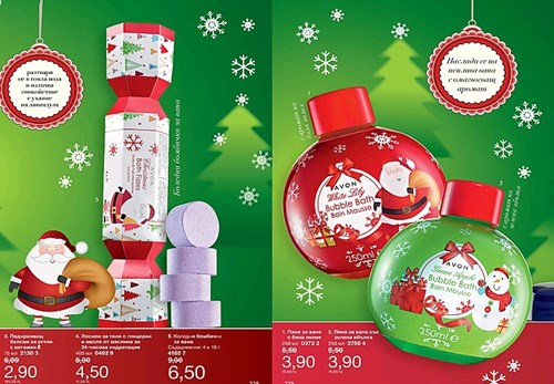 AVON коледни продукти.jpg