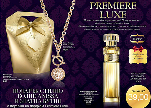 AVON парфюм и колие Luxe.png