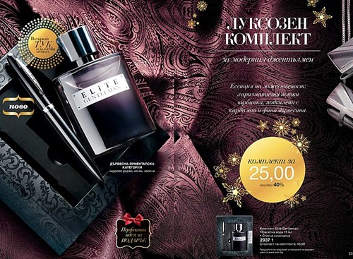 AVON парфюм с химикал.jpg