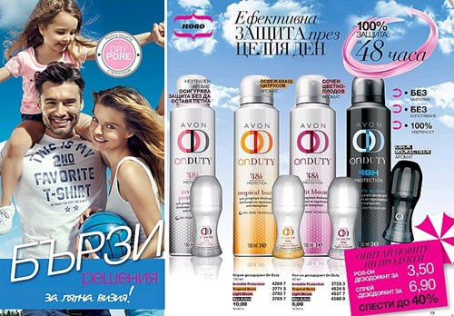 AVON On Duty дезодоранти и рол-он.jpg