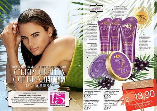 AVON SPA Brazil.jpg