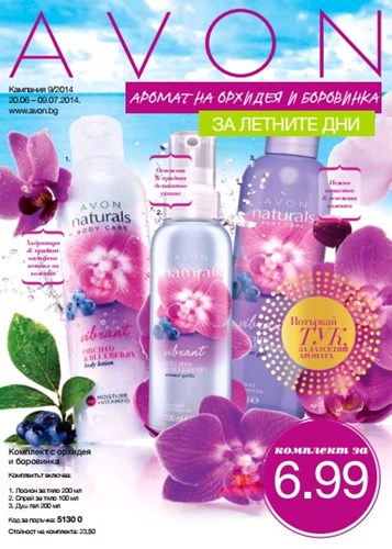AVON Naturals орхидея.jpg