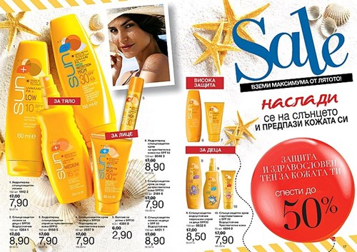 Лятото е в разгара си. Наслади се на слънцето с надеждно защитена кожа на отлична цена от AVON Sun.jpg