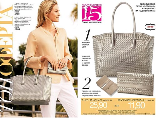 Топ оферта от AVON Fashions. Страхотна чанта с модерен дизайн и оригинален цвят за 25,90 и портфейл към нея за 11,90 при изпълнение на посочените условия..jpg
