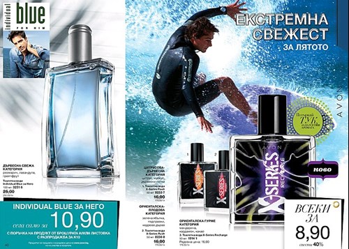 Изгодни мъжки предложения за екстремна свежест през лятото..jpg