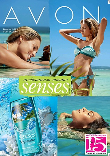 AVON Main Image