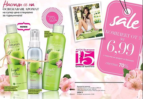 Ароматна свежест на ябълков цвят. Комплект от душ гел, спрей и лосион за тяло на супер цена 6,99 за трите!.jpg