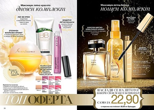 Невероятни цени за комплекти от хитови парфюми и още 2 продукта..jpg