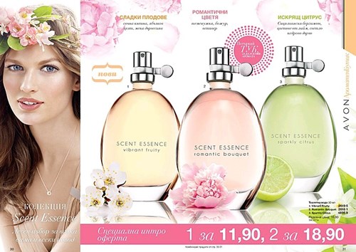 Премиера на 3 прекрасни нови аромата от колекция Scent Essence..jpg