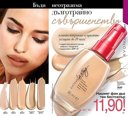 Extralasting е нашият фон дьо тен бестселър. Той осигурява плътно покритие и приятно усещане до 18 часа..jpg