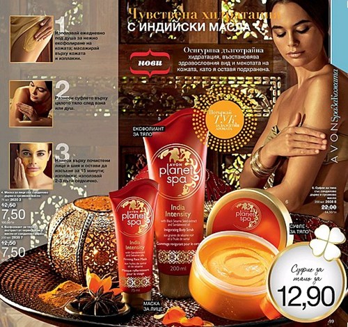 Наслади се на нещо ново, грижовно и отпускащо от Planet Spa. Чувствена хидратация в 3 стъпки с индйски масла..jpg