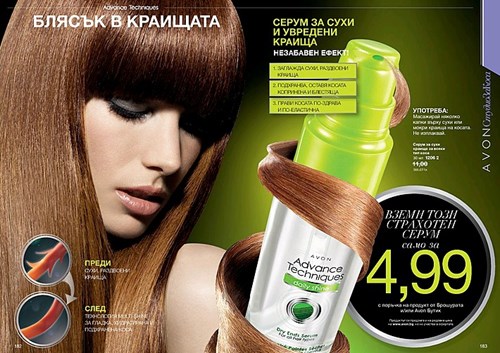 За коса с невероятен блясък!.jpg
