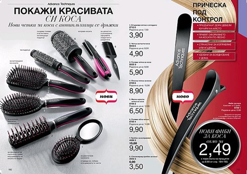 Прическа под контрол.jpg