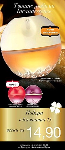 Цена разкош.jpg