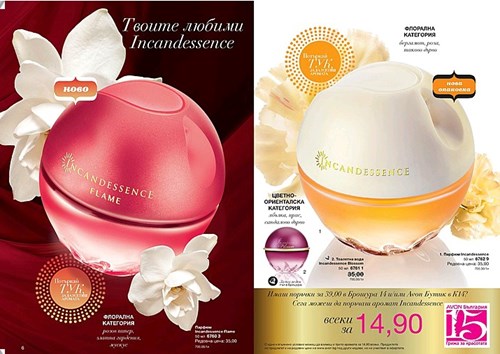 Incandessecnce flame e ново попълнение от флоралната категория..jpg