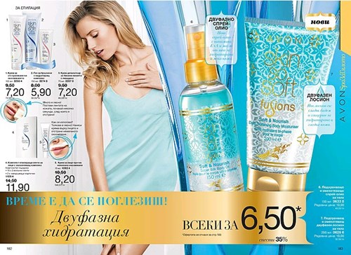 Време е да се поглезиш с новите двуфазни формули на лосиона и спрей-олиото Skin-So-Soft..jpg