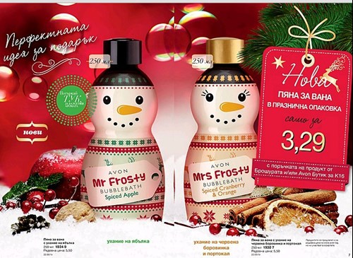 Тези страхотни малки подаръци за ароматна вана нося много Коледно настроение и ще бъдат допълнителна украса под елхата.jpg