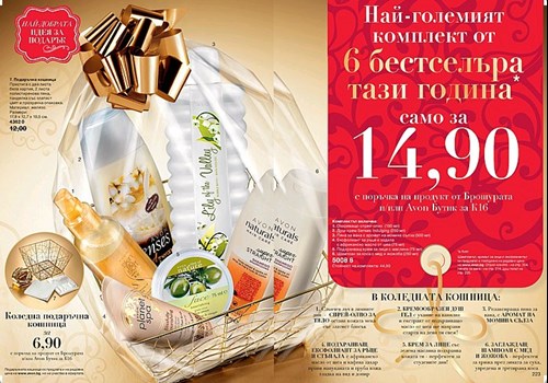 Най-големият комплект от 6 бестселъра.jpg