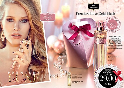 Разкошни ухания за изтънчени дами, ценящи лукса. Premiere Luxe и Premiere Luce Gold Blush.jpg