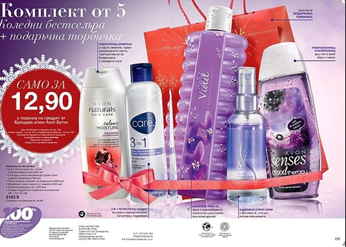 Комплект от 5 Коледни бестселъра и голяма подаръчна торбичка за тях.jpg