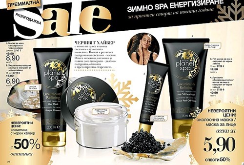 Зимно Spa енергизиране с екстракт от черен хайвер..jpg