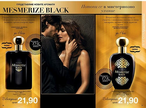 Премиера на мистериозно ново уханиe от AVON..jpg