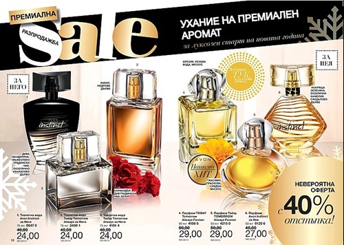 Лукс аромати.jpg