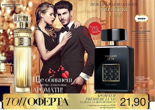 Новото попълнение в луксозния свят на AVON този път е за изисканите джентълмени. Premiere Luxe за Него..jpg