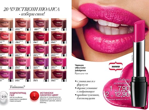 Представяме Ви новото червило Ultra Color Indulgence в 10 чувствени нюанса, което комбинира грижовен хидратиращ гел и красив наситен цвят.jpg