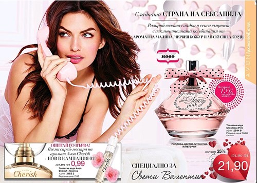 Специално за Св. Валентин премиера на ново, секси ухания и за Нея..jpg