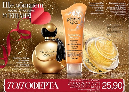 Страхотна идея за подарък на празника на влюбените..jpg