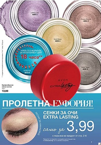 Крем-гел дълготрайни сенки за очи Еxtra Lasting само за 3,99 с поръчка на продукт от стр 2-6.jpg