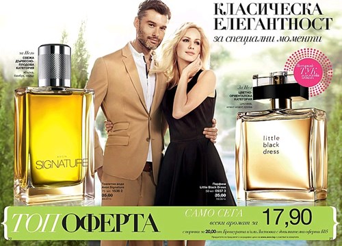 AVON парфюми.jpg