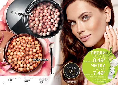 Бронзиращи перли.jpg