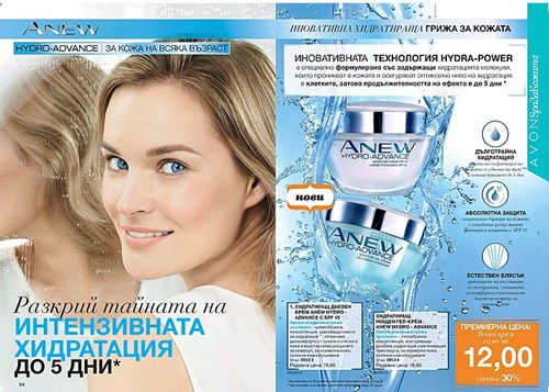 Кремове ANEW.jpg