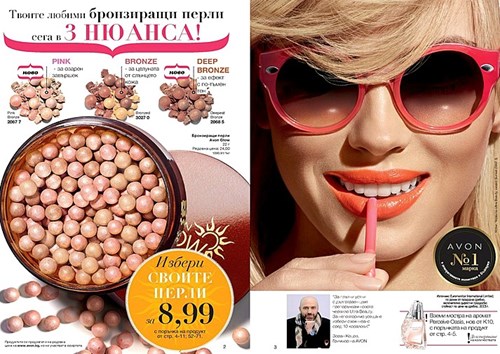 Бронзиращи перли.jpg