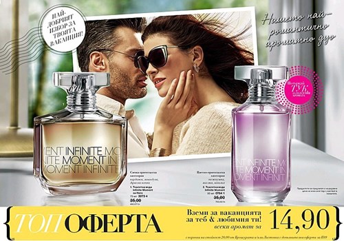 Парфюми Infinite Moments.jpg